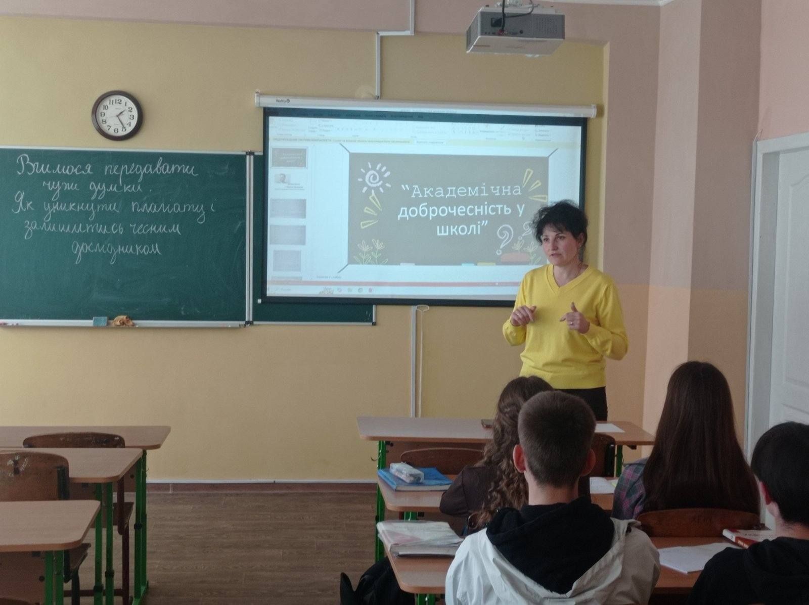 Тиждень академічної доброчесності!
