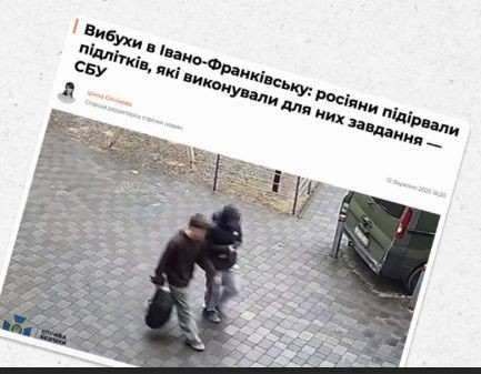 Росіяни вербують українських підлітків